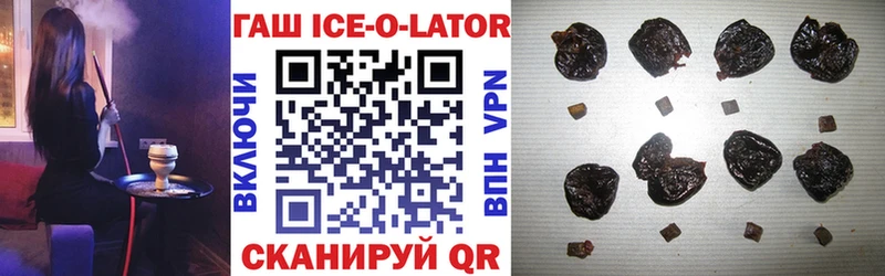 Гашиш Ice-O-Lator  Петров Вал 