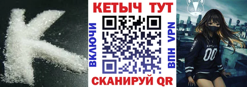 Кетамин VHQ  Петров Вал 