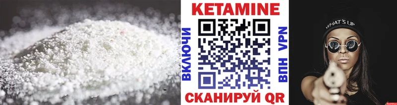 Кетамин VHQ Петров Вал