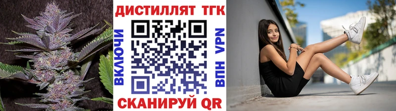 Дистиллят ТГК вейп с тгк Петров Вал