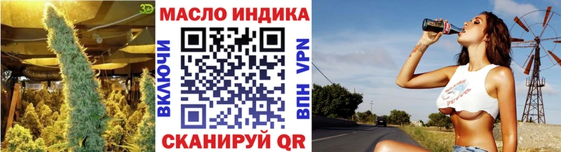 ТГК гашишное масло  закладка  Петров Вал 
